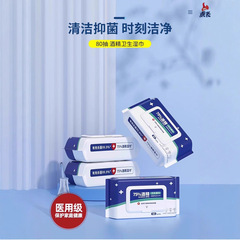酒精湿巾75度大量独立包装80抽一次性卫生清洁消毒湿纸巾