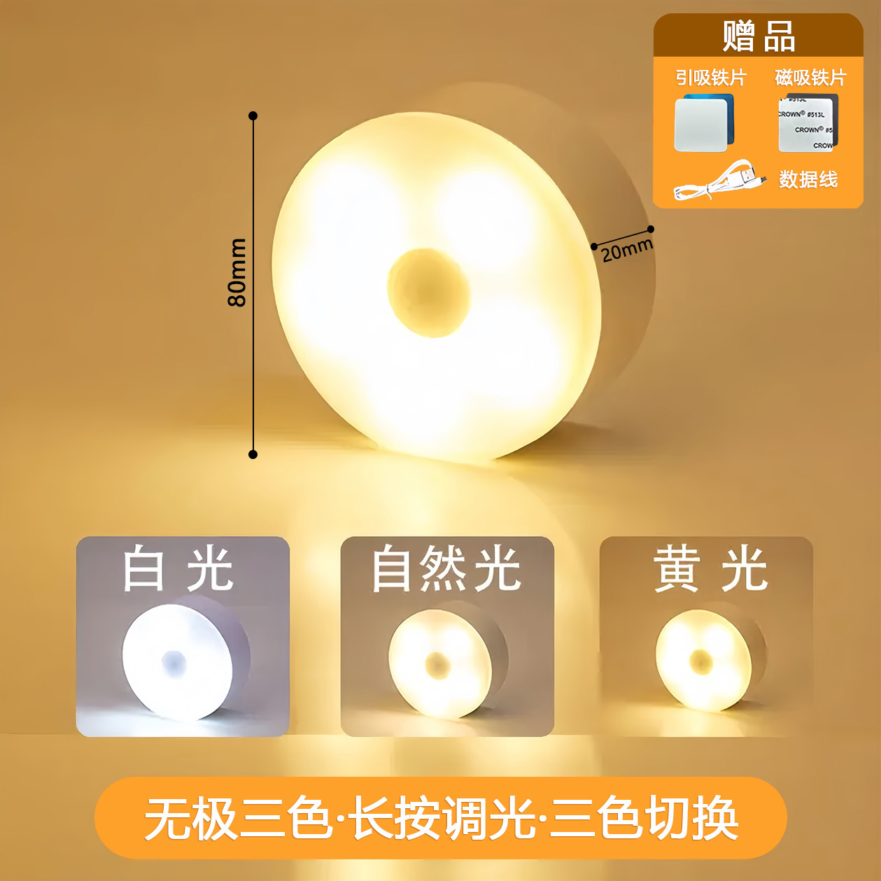 Luz nocturna redonda, carga magnética, dormitorio, cama, baño, escalera, escritorio, protección ocular para dormir, brillo ajustable, lámpara de ahorro de energía