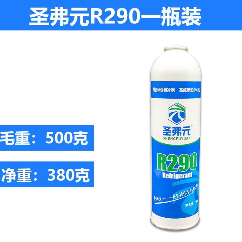 Suitable for Saintfran R290 refrigerant, variable frequency refrigerators and freezers, high-purity Freon refrigerant, net weight