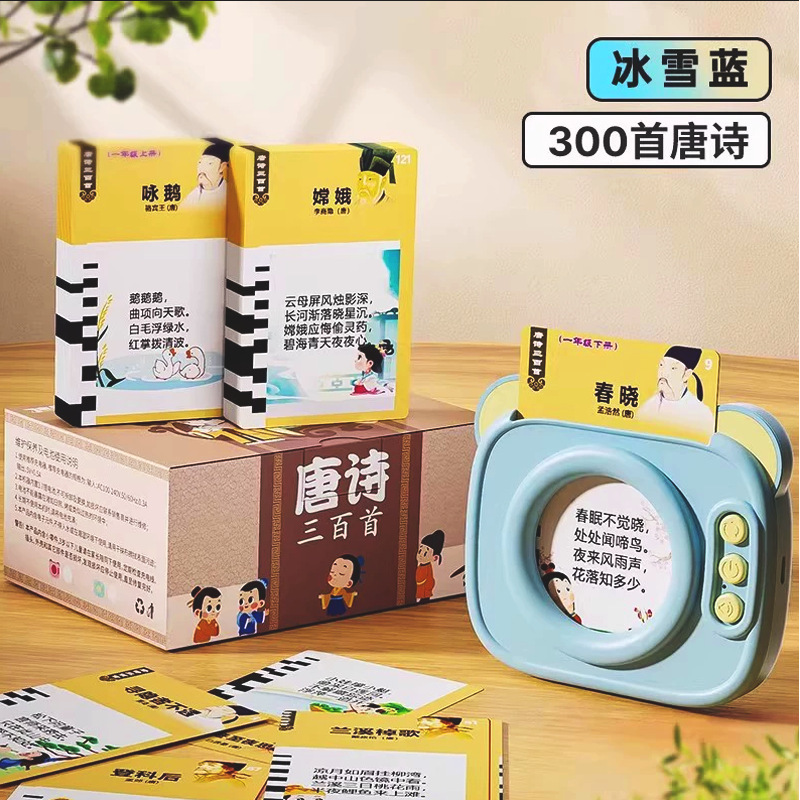 Three Hundred Tang Poems, Ancient Poems, Talking and Sound Cards, Learning Machine Book, Children's Early Education Educational Toys Three Hundred Tang Poems, Ancient Poems, Talking and Sound Cards, Learning Machine Book, Children's Early Education Educational Toys