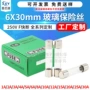 定制快断15a-30a2a熔断器