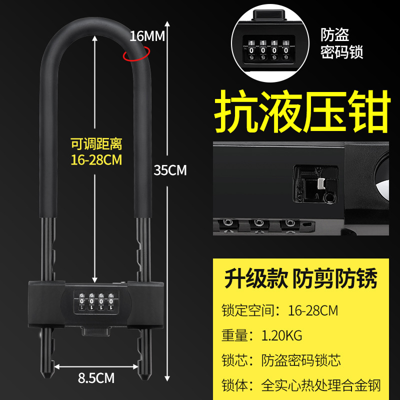 密码锁挂锁玻璃门防水防锈u形锁门锁u型锁锁具锁家用加长密码防盗|undefined