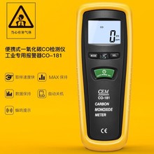 ���lCEM�Aʢ��CO-110CO���I�z�y�x һ����̼�y��&plusmn;1ppm ������ˮ