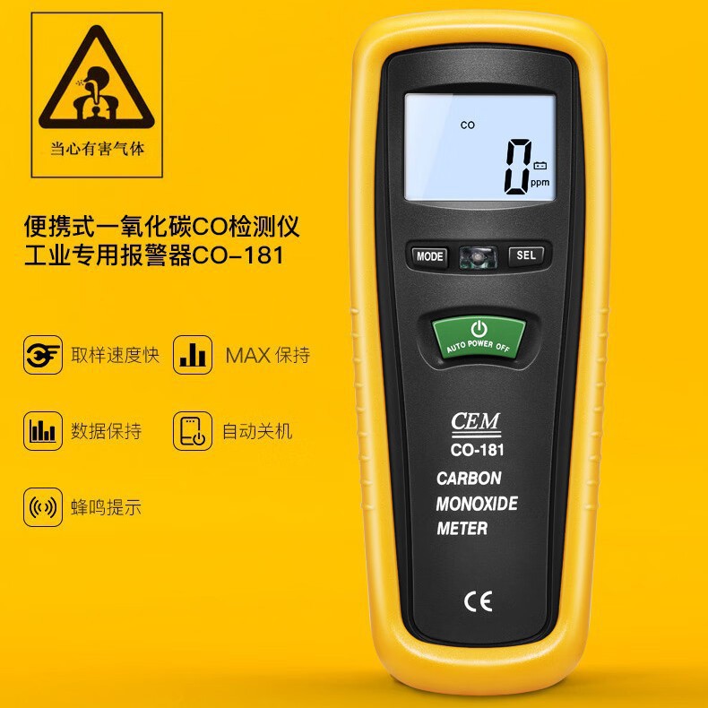 批发CEM华盛昌CO-110CO工业检测仪 一氧化碳测量±1ppm 防爆防水