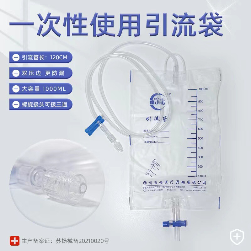 Spiral interface anti-backflow drainage bag Kang Xiaonuo bile disposable drainage bag 1000ml air plug type Spiral interface anti-backflow drainage bag Kang Xiaonuo bile disposable drainage bag 1000ml air plug type