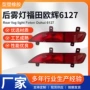 帝豪吉利ec715ec7后杠灯