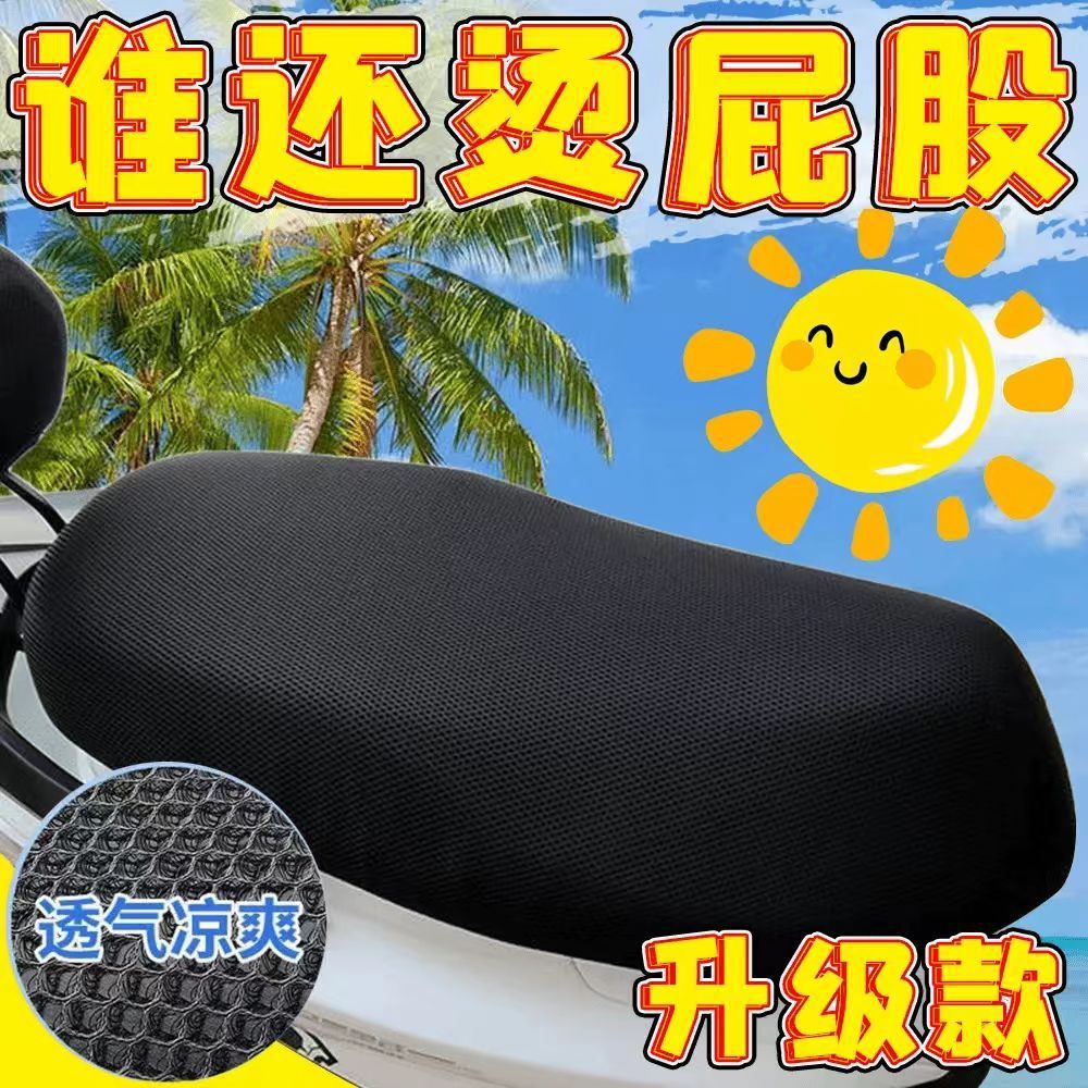 cubierta de asiento eléctrico cojín de asiento de motocicleta cubierta de malla impermeable cubierta de asiento solar cubierta de asiento de batería de aislamiento térmico y transpiración universal image 5