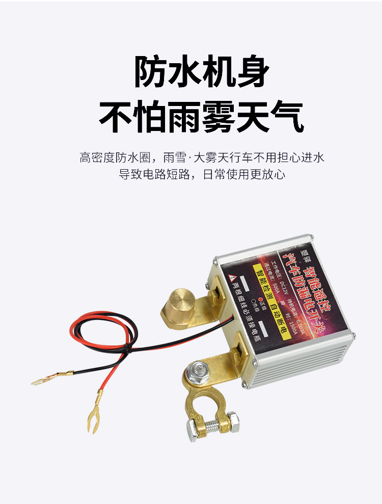 12V Car Battery Power-Off Switch Anti-Leakage Anti-Loss Power Protector Car Remote Control Automatic Power-Off Device