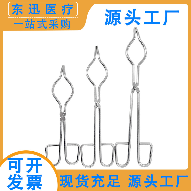 加厚不锈钢坩埚钳化学烧杯夹火钳克罗米高温陶瓷夹实验室圆形坩