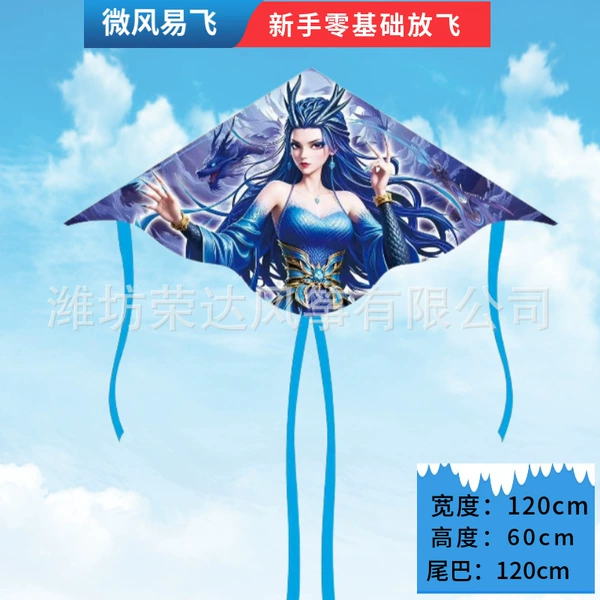 Kite, 1.2meter