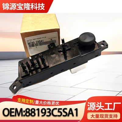 88193-C5Sa1 88193C5Sa1 Is Suitable for the Front Seat Adjustment Switch of Hyundai Kia Sorento L