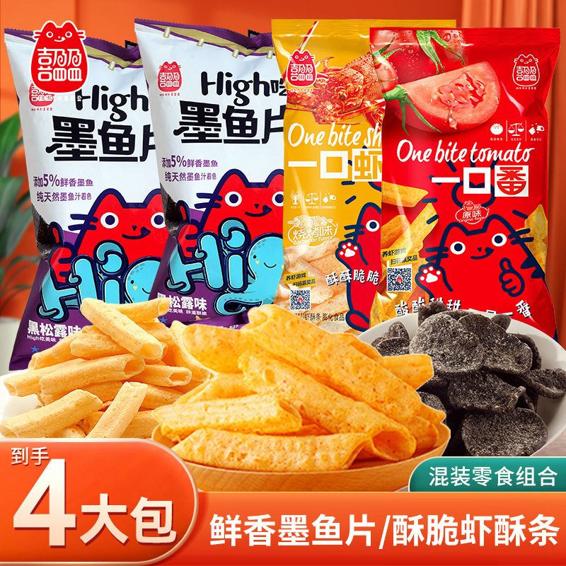 喜盈盈 イカの切り身+一口パイナップル+一口エビ 大袋スナック ポテトチップスコンボ 52g*4大袋 ネットで話題のポテトチップス|undefined