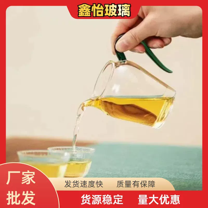 【厂家定制】高硼硅玻璃彩把公道杯 加厚耐热玻璃功夫茶具分茶器