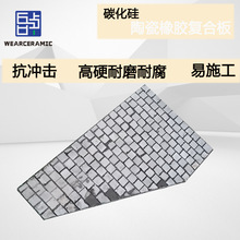 碳化硅耐磨陶瓷橡胶复合板 电厂煤仓管道防磨防腐 厂家批发