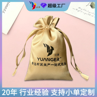 Gift Silks and Satins Flap Pocket Pants Imitation Silk Gold Satin Bag Simple Silk Wig Storage Drawstring Satin Flap Pocket Pants