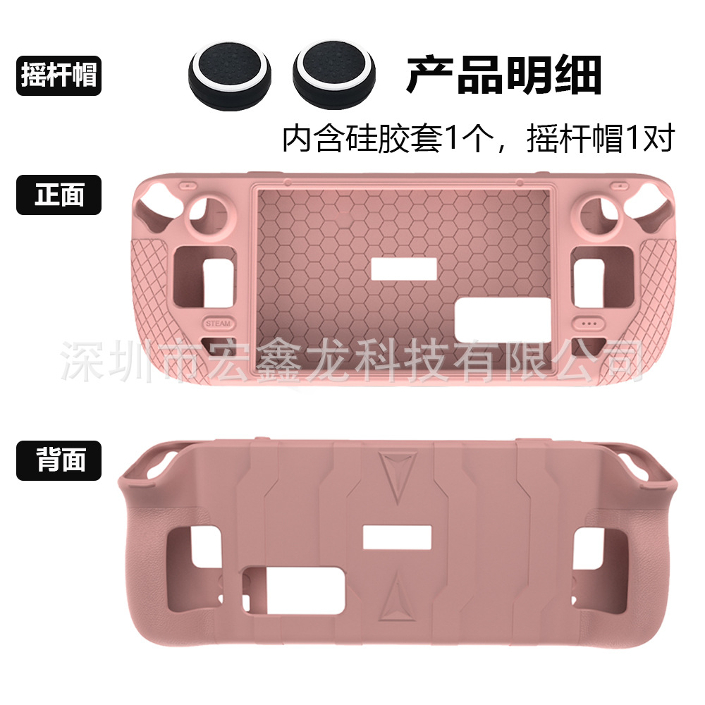 Máquina de juego de cubierta de vapor aplicable Funda protectora de silicona Host de vapor todo incluido antideslizante funda protectora resistente a la caída