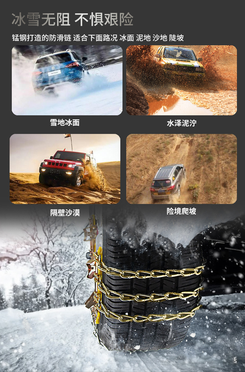 Luoyang Anti-Skid Chain Universal Car Off-Road Vehicle Suv Emergency Escape Snow and Mud Chain Factory Direct Sale