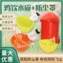 跨境新型自动饮水器防护罩