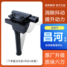 适配昌河A6/M50微客小卡北斗星X5爱迪尔福运海象骏马高压包原厂