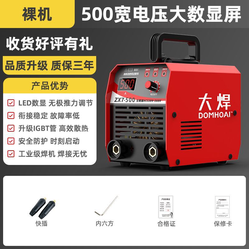 Soldadora doméstica 250 automática portátil 500 tipo profesional de sitio de construcción trifásico 120V220V alta eficiencia image 27