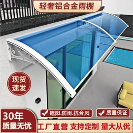 阳篷、雨篷;阳光板;耐力板