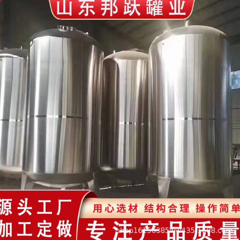 不锈钢304储罐 1-100立方立式储水罐 配料罐 化学原料储存罐
