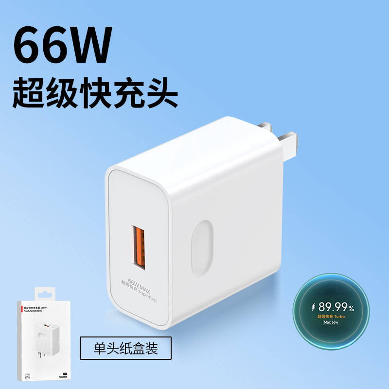 華為超速充ヘッド66W充電器88W栄光100充電ヘッドtypecケーブルセットを適用する|undefined