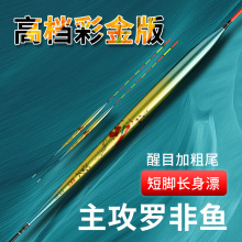 池艺人罗非鱼漂高灵敏醒目底钓鲤鱼鲫鱼漂短脚细长身罗飞专用浮漂