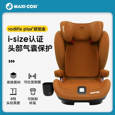 [Brand Source] Maxicosi Car child safety seat - rodifix-plus-amber-gold-new-national-standard