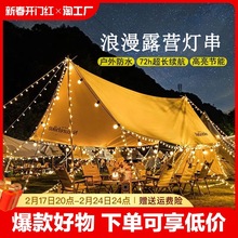 户外露营灯氛围灯串野营帐篷灯带续航装饰照明串灯摆摊地摊5号