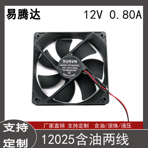 12025 cooling fan 12V0.8A oil-containing two-wire router 12cm computer chassis DC industrial fan factory