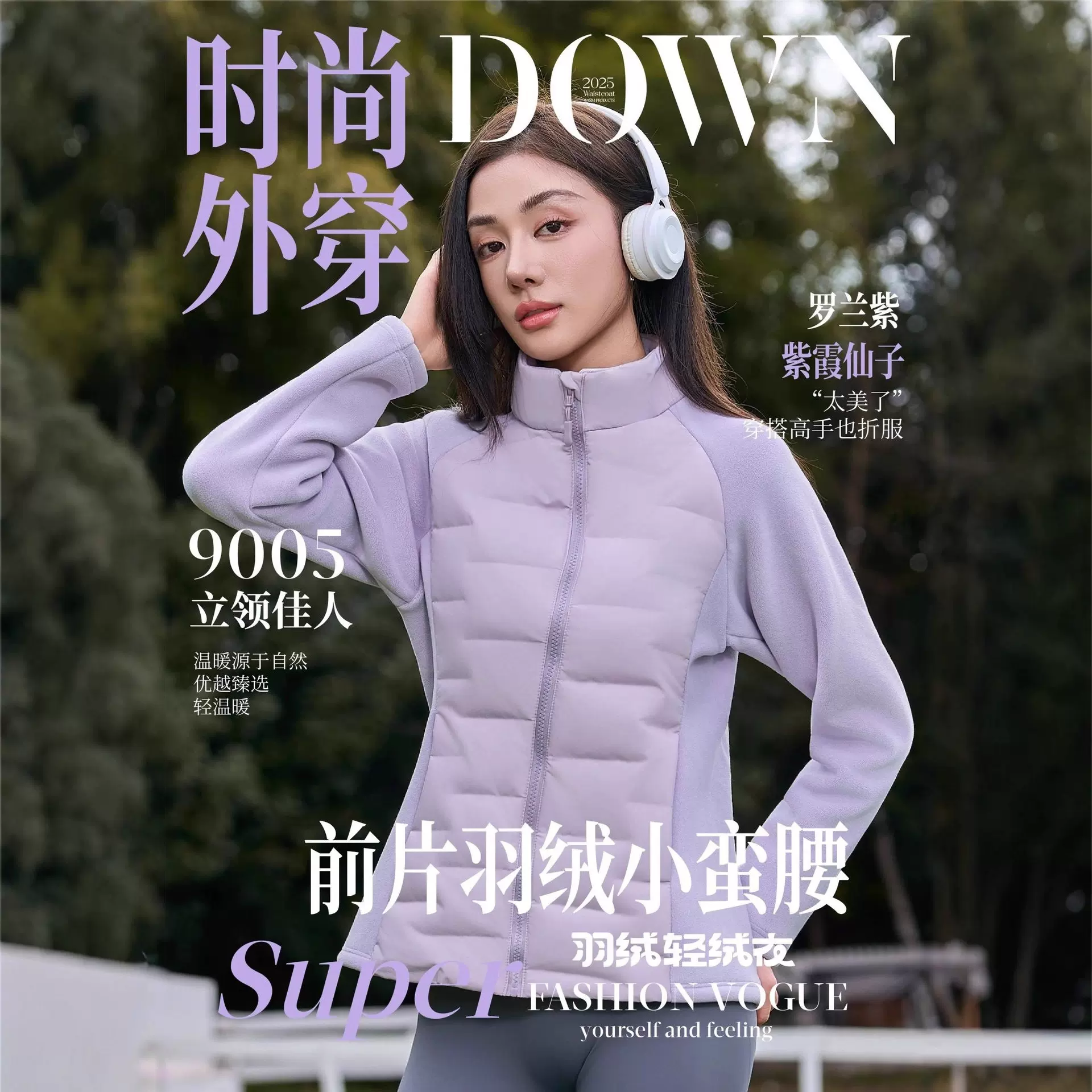 2025秋季新款前片羽绒小蛮腰外套立领百搭显瘦纯色简约秋装批发