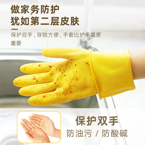 Rubber Household Kitchen Dishwashing Latex Gloves Durable Cowhide Latex Thick Laundry Waterproof Wholesale Shunfeng Brand