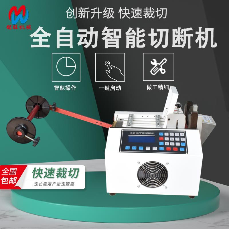 Mask Strap Cutting Machine, Ear Strap Cutting Machine, Nose Bridge Strip Elastic Band Cutting Machine, Hot-Selling Equipment and Machinery