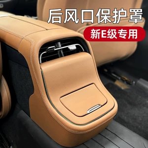 Mercedes-Benz E300L E260 arxa hava ventilyasiya paneli, yeni E-Class dəri stiker