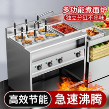 立式多功能商用煮面炉电热麻辣烫螺蛳粉煮面机汤河粉摆摊炉其他