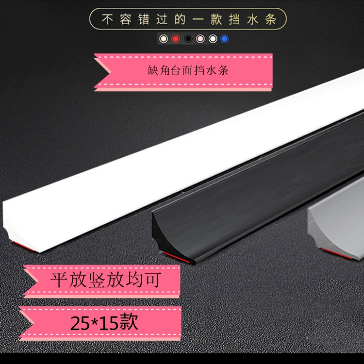 Водоудерживающая лента для кухонной столешницы, водоудерживающая лента для ванной комнаты, самоклеящаяся лента для раковины, блокировка воды и гидроизоляция раковины в ванной комнате