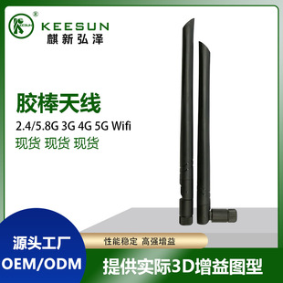 2.4G Knife Antenna LTE GSM 3G 4G