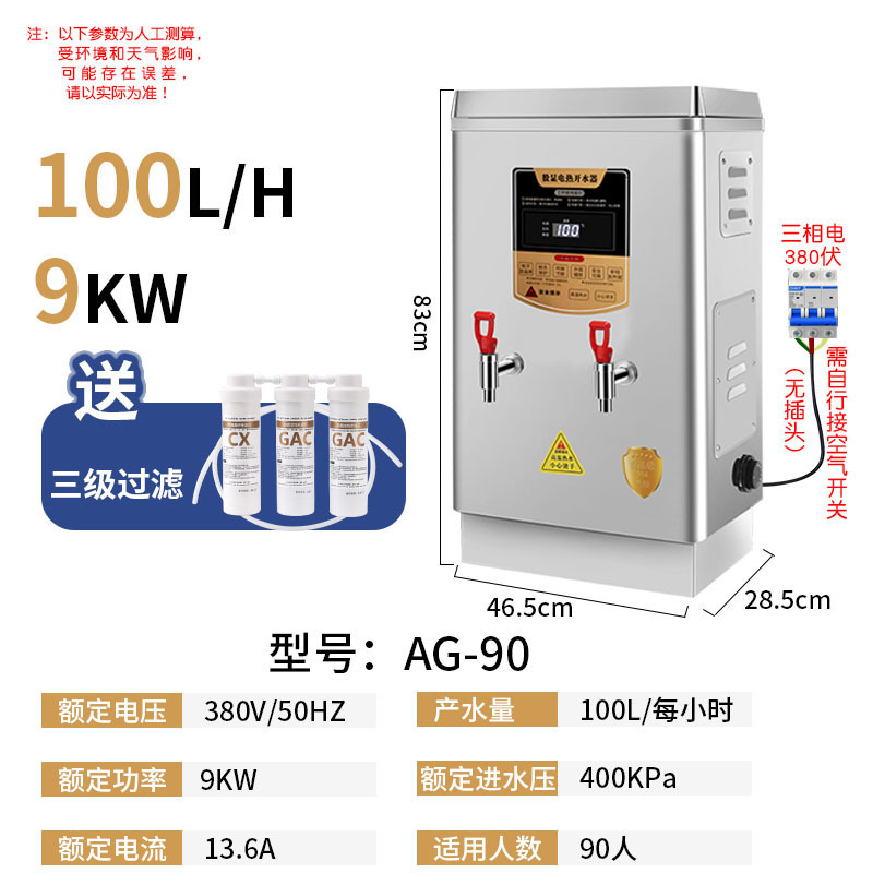 Calderas de agua automáticas, calderas de agua comerciales, 304 tanques de agua caliente de acero inoxidable, calderas de agua eléctricas, calderas de agua para restaurantes