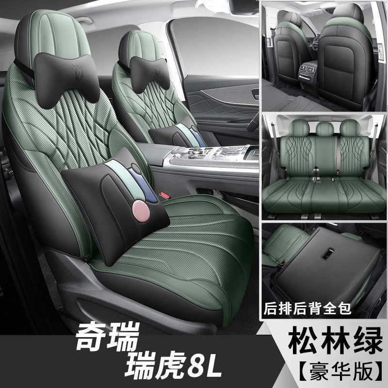 Modelə uyğun (Original) oturacaq örtükləri: Chery Cover for - pine-green-5-seater-deluxe-note-car-model-year