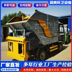 Electric Garbage Truck, Small Four-Wheel Bucket-Type Garbage Truck, Compressed Garbage Removal Truck, Electric Four-Wheel Bucket-Type Garbage Truck