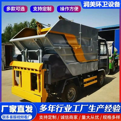 Electric Garbage Truck, Small Four-Wheel Bucket-Type Garbage Truck, Compressed Garbage Removal Truck, Electric Four-Wheel Bucket-Type Garbage Truck (Elektrik zibil maşınları)