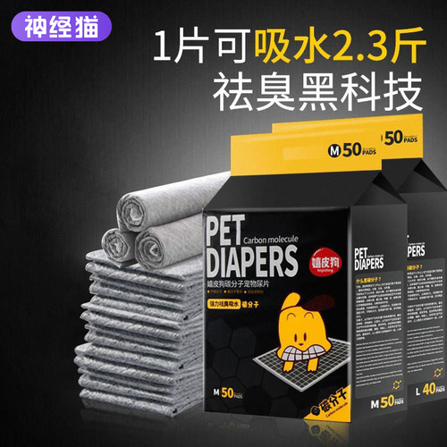 Pet Urine Pad Thickened Odor Removal Small Dog Diapers Small Cat Absorbent Pads Teddy Rabbit Diapers Clean Diapers 