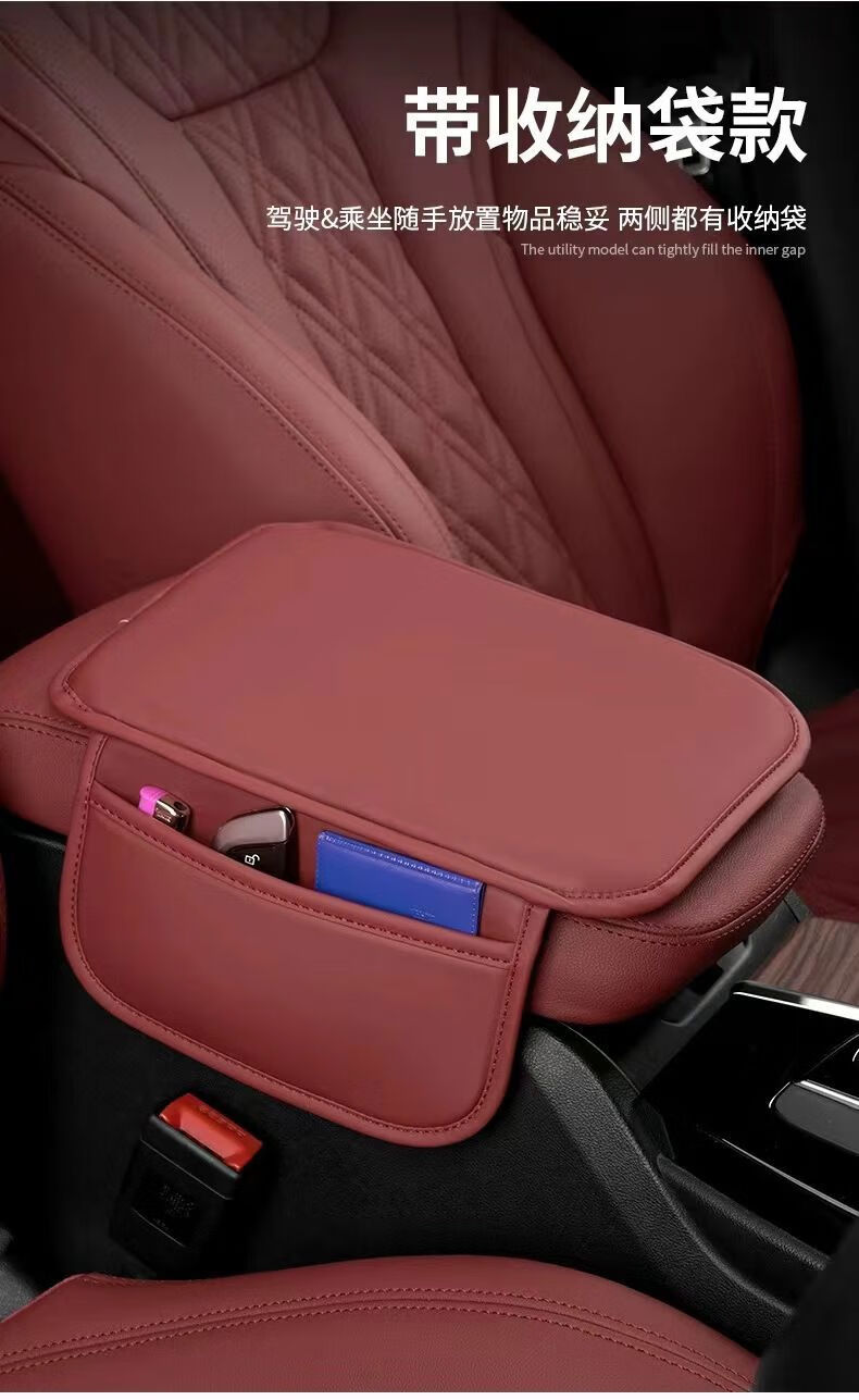 General-purpose car armrest box pad, thin storage pocket, armrest box protective cover, plain armrest box heightening pad