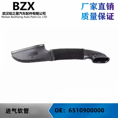 Applicable to Mercedes-Benz A- class 220CL220B-class 160 intake pipe air pipe OE6510900000/6510904337