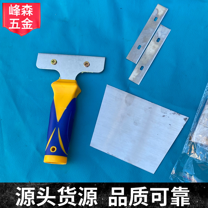 现货供应塑料柄多功能铲刀清洁刀美缝腻子刀瓷砖保洁家政清洁铲刀