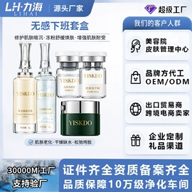 液态精华;面霜;冻干粉