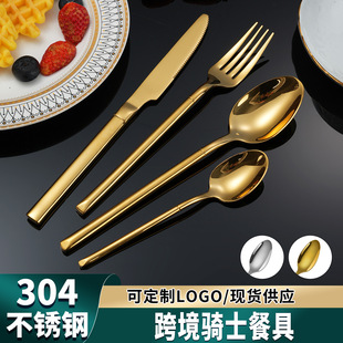 跨境304骑士不锈钢餐具刀叉勺4主件套装 酒店西餐具牛排刀叉茶勺-阿里巴巴
