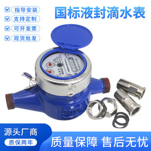 Һ����`����ˮ��4��6���Ç��˿�У�z�ԁ�ˮ��dn15���P䓷���ˮ��