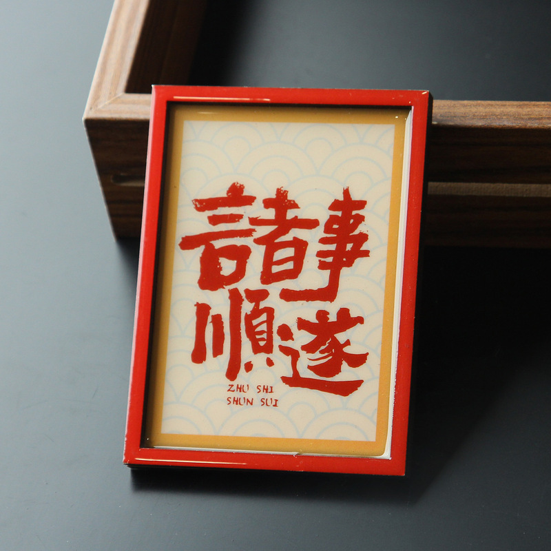 招财进宝冰箱贴磁贴个性创意2025新款喜庆磁力贴侧面装饰磁吸贴纸|undefined
